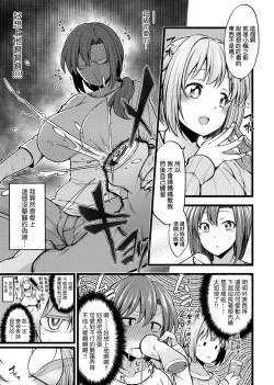 Page 114 of Pai Hard | 終極・歐ー派