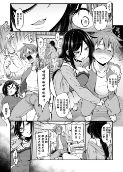 Page 12 of Pai Hard | 終極・歐ー派