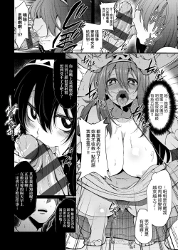 Page 141 of Pai Hard | 終極・歐ー派