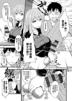 Page 162 of Pai Hard | 終極・歐ー派