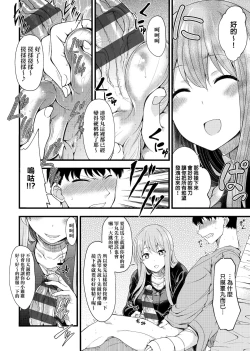 Page 163 of Pai Hard | 終極・歐ー派