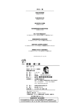 Page 205 of Pai Hard | 終極・歐ー派