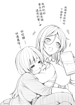 Page 33 of Pai Hard | 終極・歐ー派