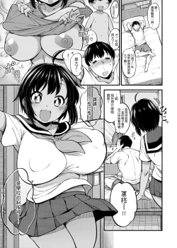 Page 37 of Pai Hard | 終極・歐ー派