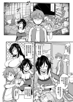 Page 7 of Pai Hard | 終極・歐ー派