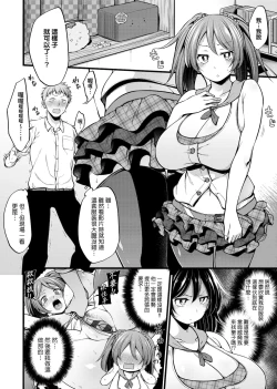 Page 91 of Pai Hard | 終極・歐ー派