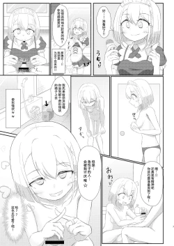 Page 7 of Fuuzoku Jouhou Magazine KAMIHAMA Night