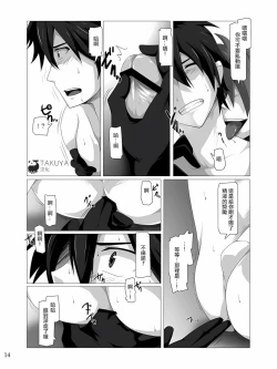 Page 12 of Kimi ni Finger Bang