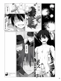 Page 21 of Kimi ni Finger Bang