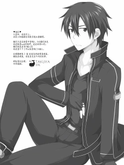 Page 23 of Kimi ni Finger Bang