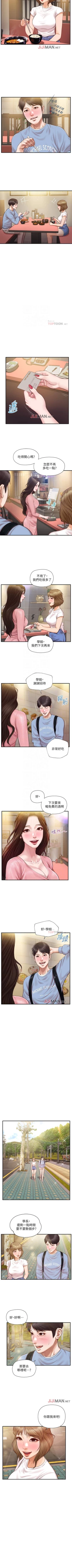 Page 113 of 【周三连载】纯情的崩坏（作者：Aru&色色思想） 第1~21话