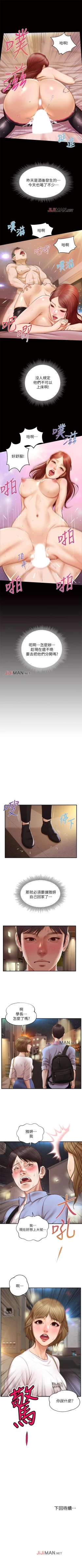 Page 73 of 【周三连载】纯情的崩坏（作者：Aru&色色思想） 第1~21话