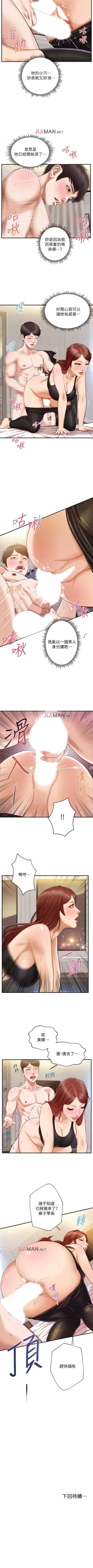 Page 86 of 【周三连载】纯情的崩坏（作者：Aru&色色思想） 第1~21话