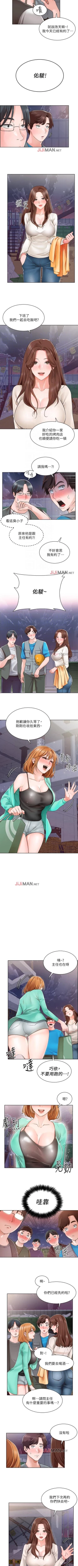 Page 29 of 【周三连载】诚徵粗工（作者：豆沙&雲河尹） 第1~9话