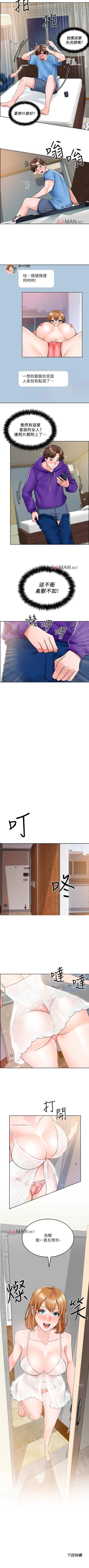 Page 53 of 【周三连载】诚徵粗工（作者：豆沙&雲河尹） 第1~9话