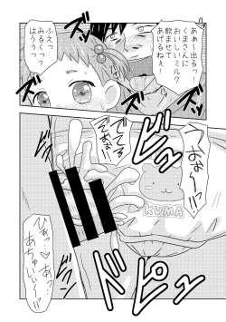 Page 18 of くまさんぱんつとロリコンお兄ちゃん
