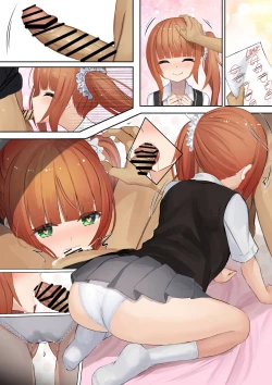 Page 4 of 愛彩ちゃんの家庭教師になった