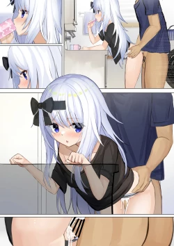 Page 5 of 妹はみがき