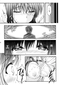 Page 18 of Shiori DaiShou Futarime no JushinShinsouban