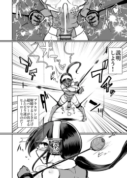 Page 16 of nerikin hosi sou pura suwan II haiboku sibo sei hen / maihuku kakusei hen