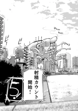 Page 27 of nerikin hosi sou pura suwan 3 kessen! kyodai gou seizyuu sin