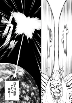 Page 30 of nerikin hosi sou pura suwan 3 kessen! kyodai gou seizyuu sin