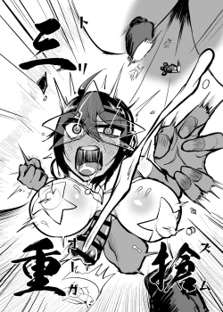 Page 19 of nerikin hosi sou pura suwan