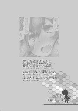 Page 6 of Omnibus ZENBU TOKITSUKAZE