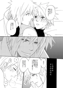 Page 8 of EGOIST