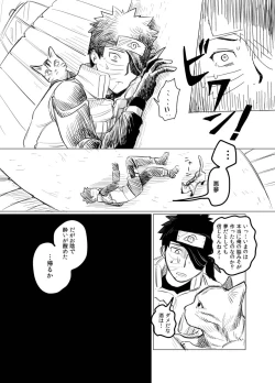 Page 22 of Banken ni nante Narekkonai