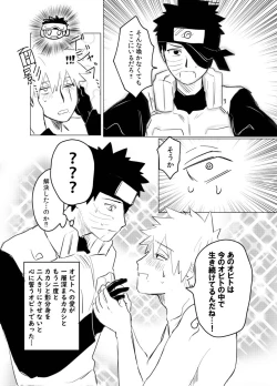 Page 31 of Banken ni nante Narekkonai