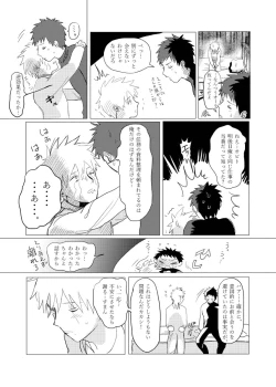 Page 20 of Jouken Hansha mo Suki no Uchi