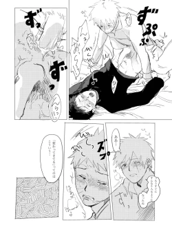 Page 27 of Jouken Hansha mo Suki no Uchi