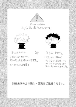 Page 2 of Jouken Hansha mo Suki no Uchi