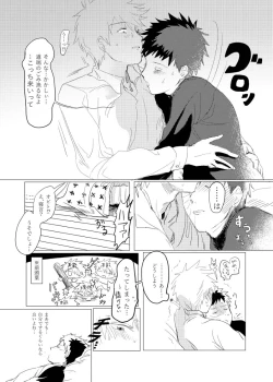 Page 9 of Jouken Hansha mo Suki no Uchi