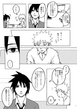 Page 8 of Gaman Dekite