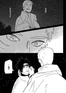 Page 100 of Hokage no Koibito