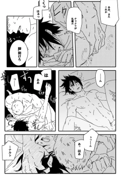 Page 104 of Hokage no Koibito