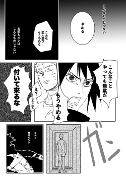 Page 110 of Hokage no Koibito