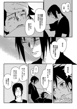 Page 115 of Hokage no Koibito