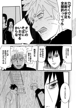Page 122 of Hokage no Koibito