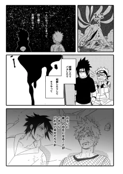 Page 124 of Hokage no Koibito