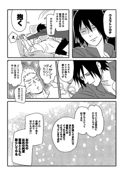 Page 140 of Hokage no Koibito