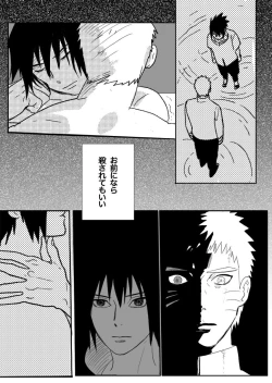 Page 158 of Hokage no Koibito