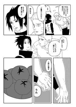 Page 15 of Hokage no Koibito
