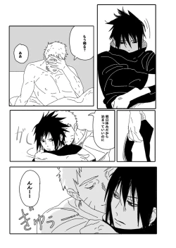 Page 17 of Hokage no Koibito