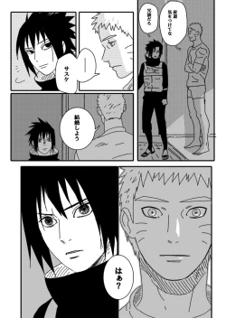 Page 18 of Hokage no Koibito