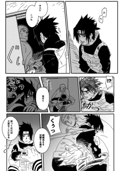 Page 30 of Hokage no Koibito