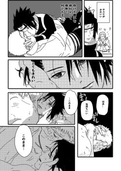 Page 46 of Hokage no Koibito