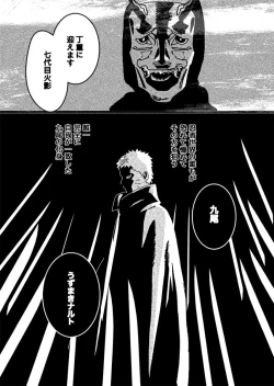 Page 6 of Hokage no Koibito